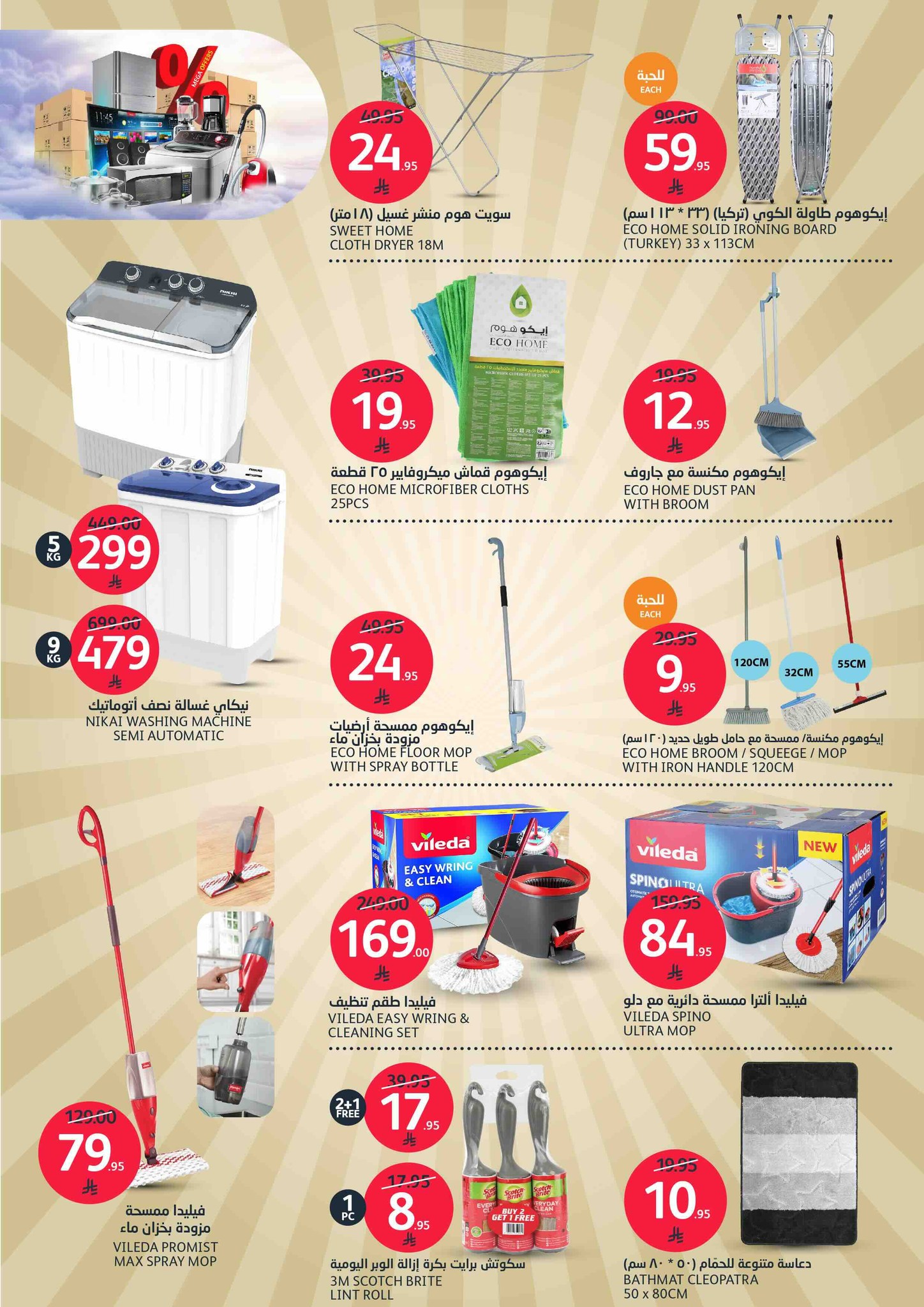 aljazera-markets offers from 8oct to 1oct 2025 عروض أسواق الجزيرة من 8 أكتوبر حتى 1 أكتوبر 2025 صفحة رقم 33